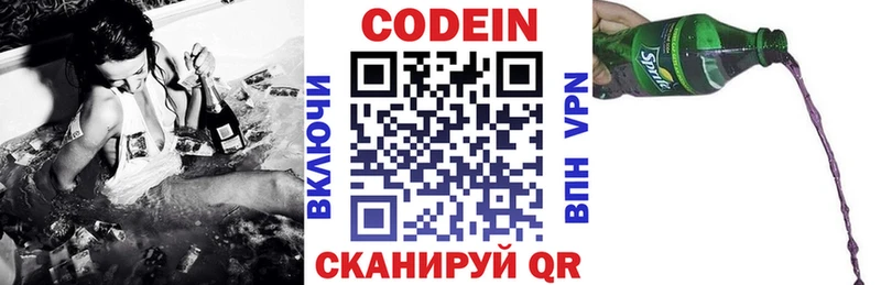 Кодеин напиток Lean (лин)  Зарайск 
